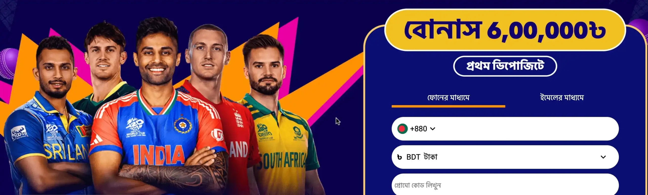 BD cricket bonus